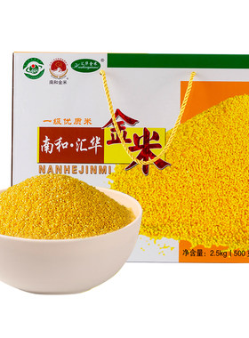 南和汇华2.5kg礼盒装一级优质米