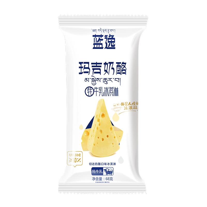 藍(lán)逸牦牛奶冰淇淋雪糕切達(dá)奶酪堅(jiān)果巧克力甜品冷飲冰棍24支整箱