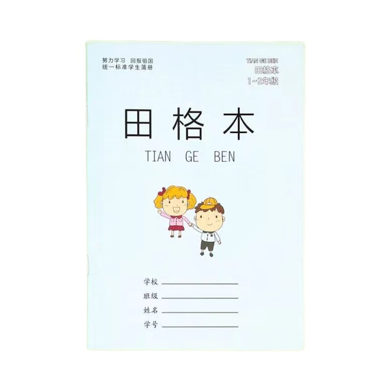 小学生作业本卡通封面加厚纸质