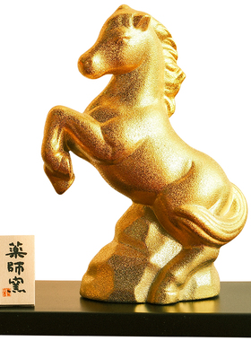 日本药师窑金色陶瓷生肖马