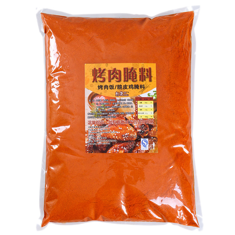 奥尔良烤翅腌料烤肉拌饭脆皮鸡腌料炸鸡摇滚鸡腌料商用4000g包邮