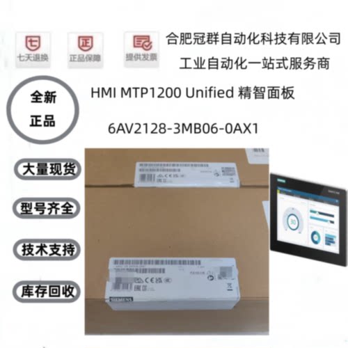 议价西门子MTP1200 精智面板6AV2128-3GB/KB/MB/QB/UB/XB06/36-0A
