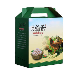 鸡蛋包装盒礼盒空盒20/30/40/50/60枚绿壳土鸡蛋礼品盒箱子可定制