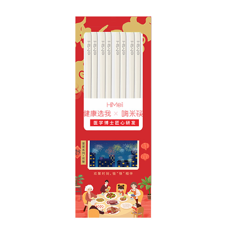嗨米抗菌防霉食品级合金筷子8双