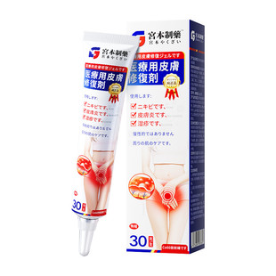 老年性阴道炎疗治妇科炎症消专用外阴白斑止萎缩瘙痒抑霉菌药凝胶