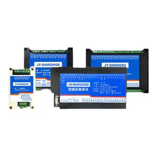 聚英2/4/8/16路开关量输入采集模块数字量输入RS485RS232网口WiFi