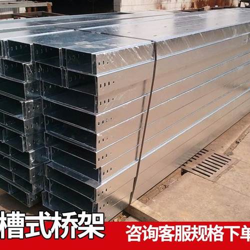 热浸锌桥架200*大桥架热镀锌线槽桥架200电缆金属槽式槽式跨距