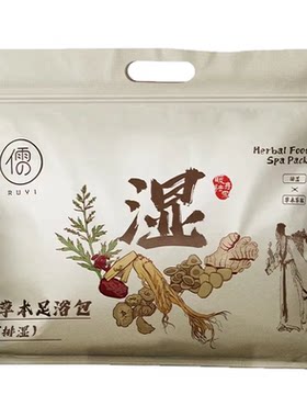 【央妈推荐】草本泡脚药包第一名