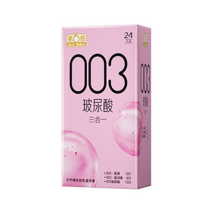 【新品003组合】第六感避孕套001超薄官方旗舰正品安全套男用裸入