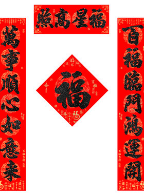 2026马年新款百福对联春节背胶自粘春联新年大门入户门装饰用品