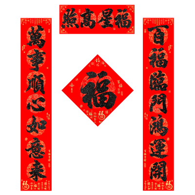 2026马年新款百福对联春节背胶自粘春联新年大门入户门装饰用品