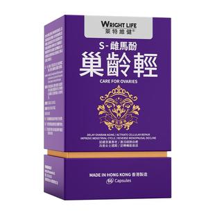 【自营】莱特维健S-雌马酚巢龄轻补女雌激素更年养护卵巢pqq60粒