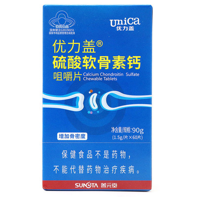 善元堂硫酸软骨素钙正品旗舰店