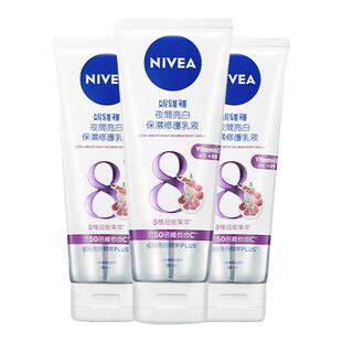 妮维雅夜间焕白身体乳果酸VC果酸Q10提亮180ml*3