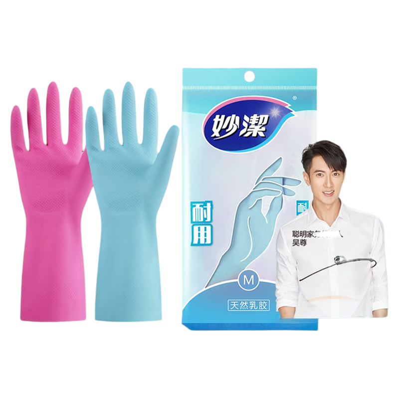 耐用型手套妙洁洗碗厨房