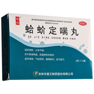 【龙潭山】蛤蚧定喘丸6g*10袋/盒滋阴清肺止咳平喘自汗盗汗