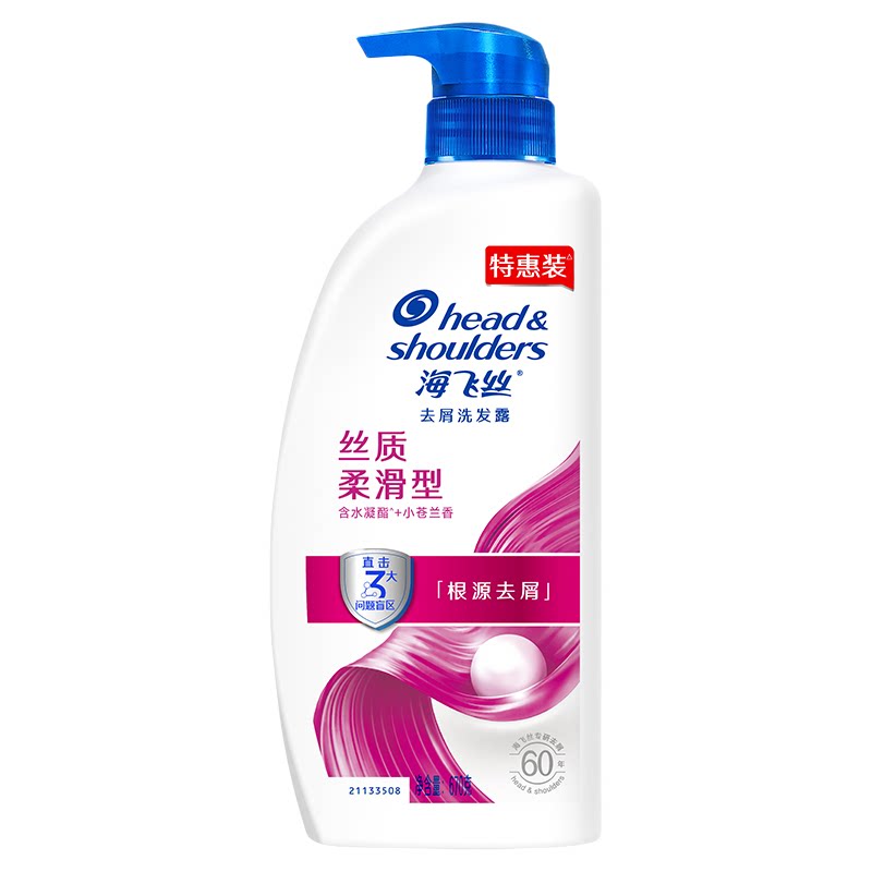 海飞丝洗发水670g去屑止痒大支装