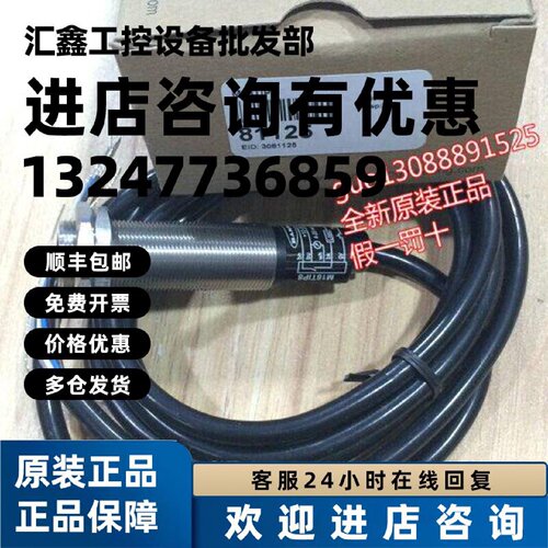 议价M18TUP8,M18TIP8 M18TUP8Q 美国BANNER邦纳 红外温度感测器