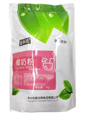 麦加德椰奶粉椰汁粉椰浆粉