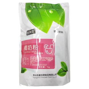 麦加德椰奶粉1kg椰子汁粉奶茶咖啡店椰汁椰浆粉清补凉商用即冲热