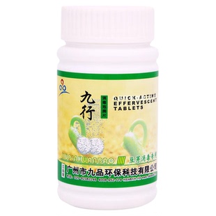 九行花生消毒片花生种子消毒液仓库贮藏杀菌剂器具专用防腐烂病害
