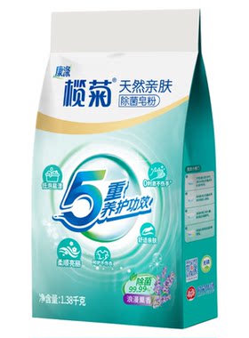 榄菊实惠装浪漫熏香除菌天然皂粉