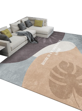 现代简约客厅地毯高级几何沙发