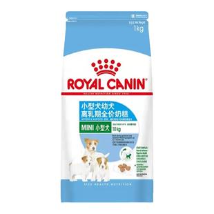 皇家奶糕幼犬粮小型犬狗粮营养狗狗泰迪比熊柴犬贵宾离乳期专用粮