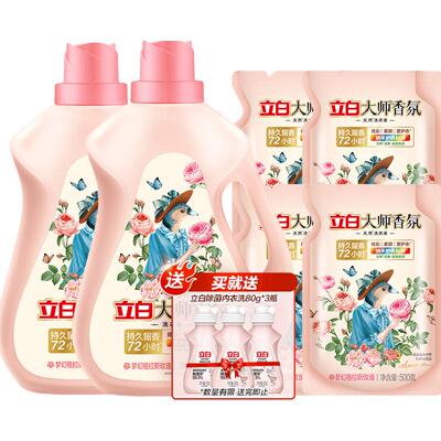 立白大师香氛洗衣液72小时持久留香