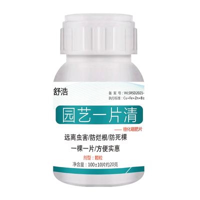 李子树杀虫专用药防虫药