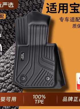 适用于宝马325Li 525LI 530Le735li 6系GTX5LX3ix3i5TPE汽车脚垫