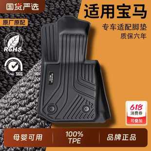 6系GTX5LX3ix3i5TPE汽车脚垫 530Le735li 适用于宝马325Li 525LI
