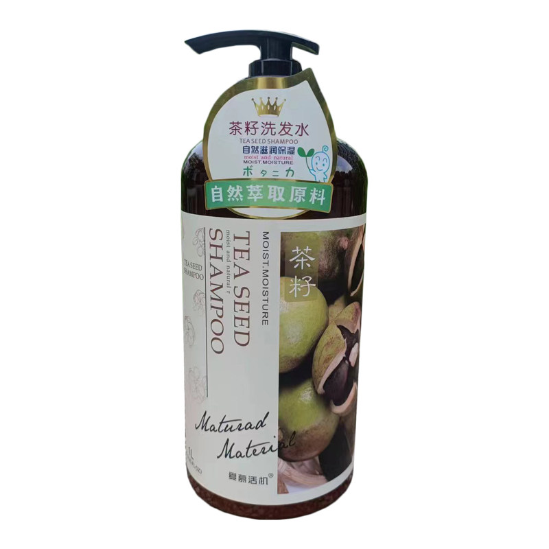 爱慕活机牛油果焗油膏茶籽洗发水