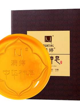 满婷中华神皂除螨抑菌控油祛痘