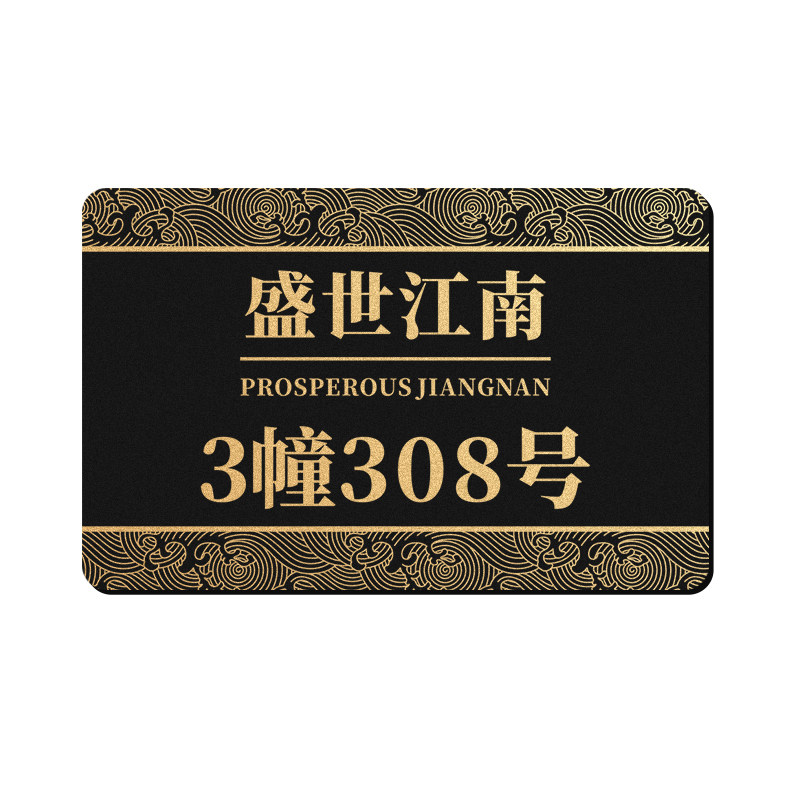 楼栋门牌定制号码牌家用高级感轻奢创意别墅庭院户外室外号入户门口单元楼楼层自粘标识家庭住宅门号商用定做