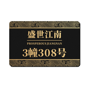 楼栋门牌定制号码牌家用高级感轻奢创意别墅庭院户外室外号入户门口单元楼楼层自粘标识家庭住宅门号商用定做