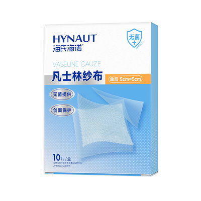 海氏海诺凡士林纱布医用灭菌伤口敷料油纱无菌伤口防粘纱布绷带