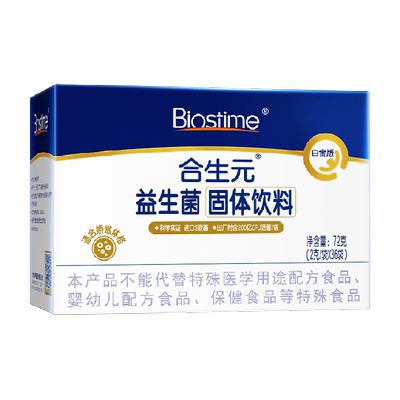 合生元益生菌儿童敏宝鼻敏益生菌