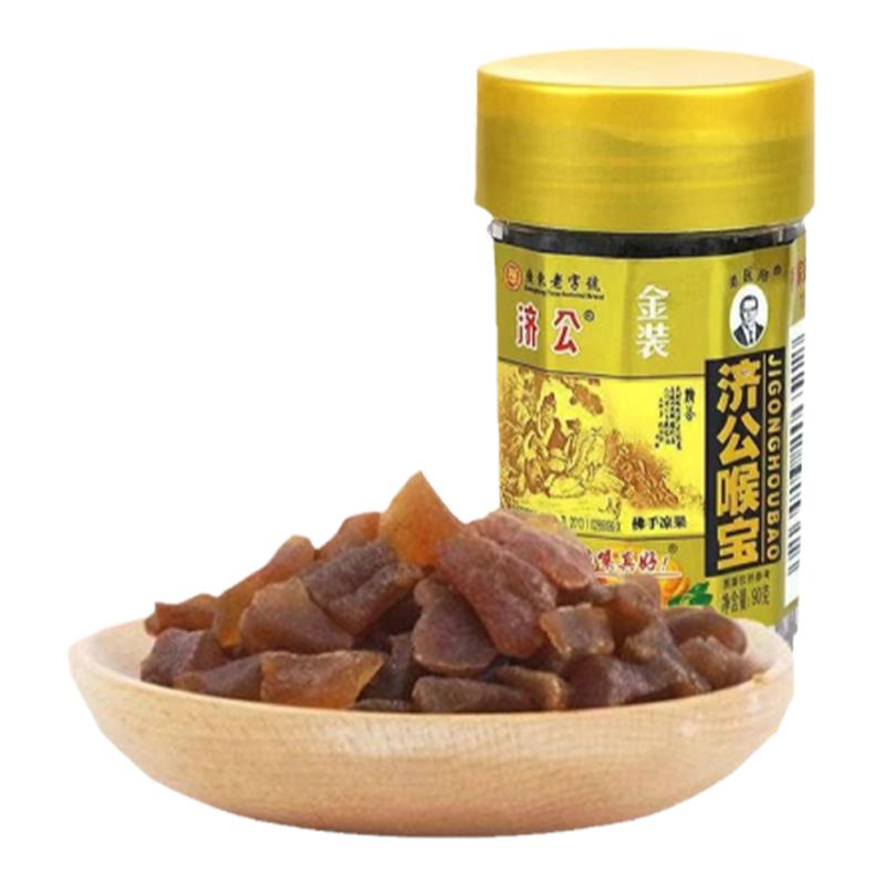 广东老字号济公喉宝佛手凉果瓶装休闲零食潮州特产润喉护嗓年货