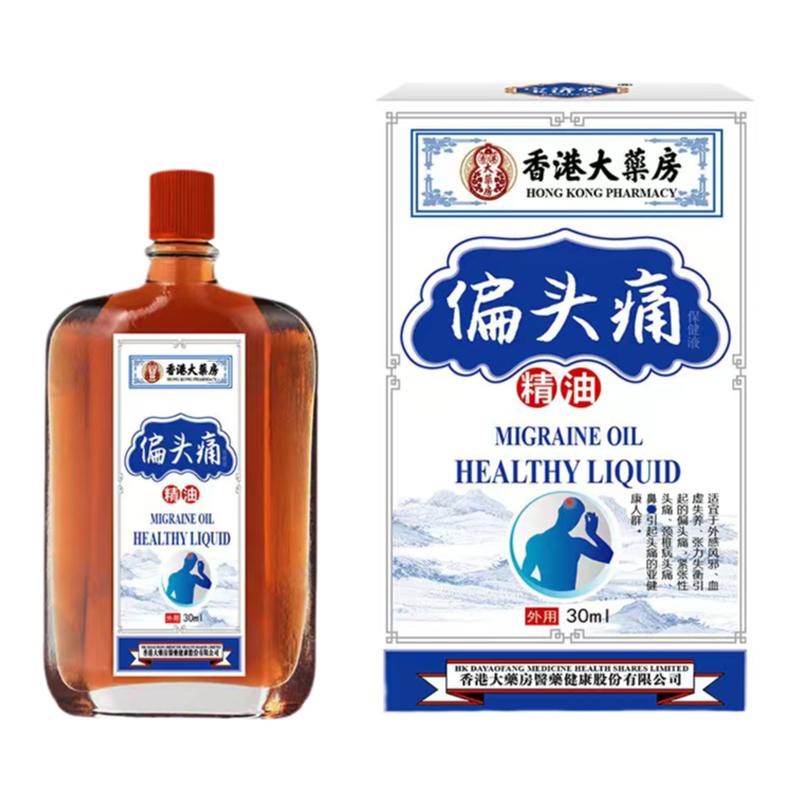 偏头痛精油三叉神经头疼神器头晕油目眩头昏脑供血不足晕车专用液