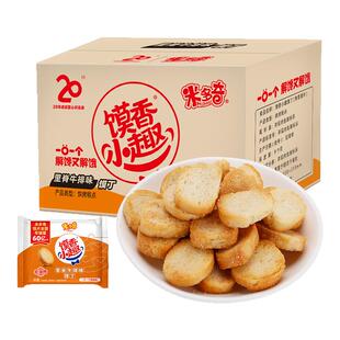 米多奇烤馍丁散称小包奶香番茄烤鸡牛排味馒头片饼干膨化零食小吃