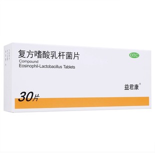 益君康复方嗜酸乳杆菌片调理肠胃道菌群失调腹泻益生菌