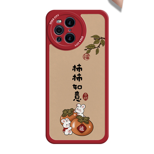 适用oppofindx3手机壳高级oppo硅胶红色findx3pro柿柿如意外壳定制女士个性爆款por可爱防摔保护套