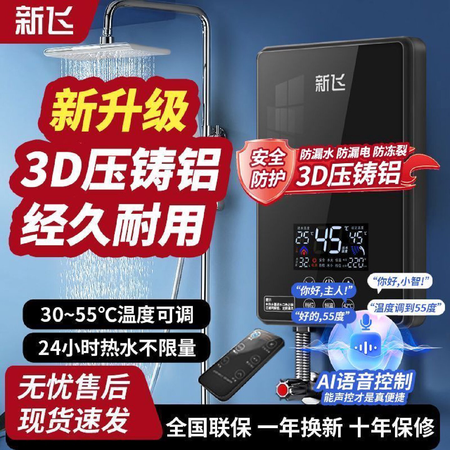 新飞压铸铝即热式电热水器厨宝恒温速热小型壁挂式洗澡神器租房厨