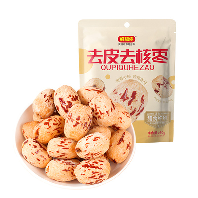 好想你MISSYOU去皮去核枣60g脱皮虎纹免洗特级红枣煲汤打豆浆零食