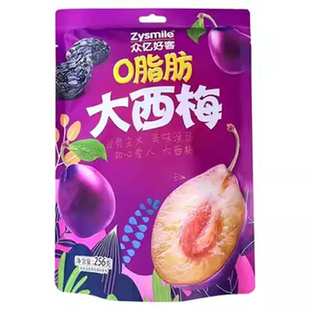高铁同款众亿好客0脂肪大西梅熟了新疆喀什西梅干果独立包装零食.