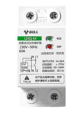 公牛自复式过欠压保护器