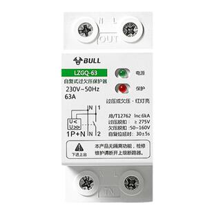 公牛自复式过欠压保护器自动复位磁吹自动检测家用断路器1P40A63A