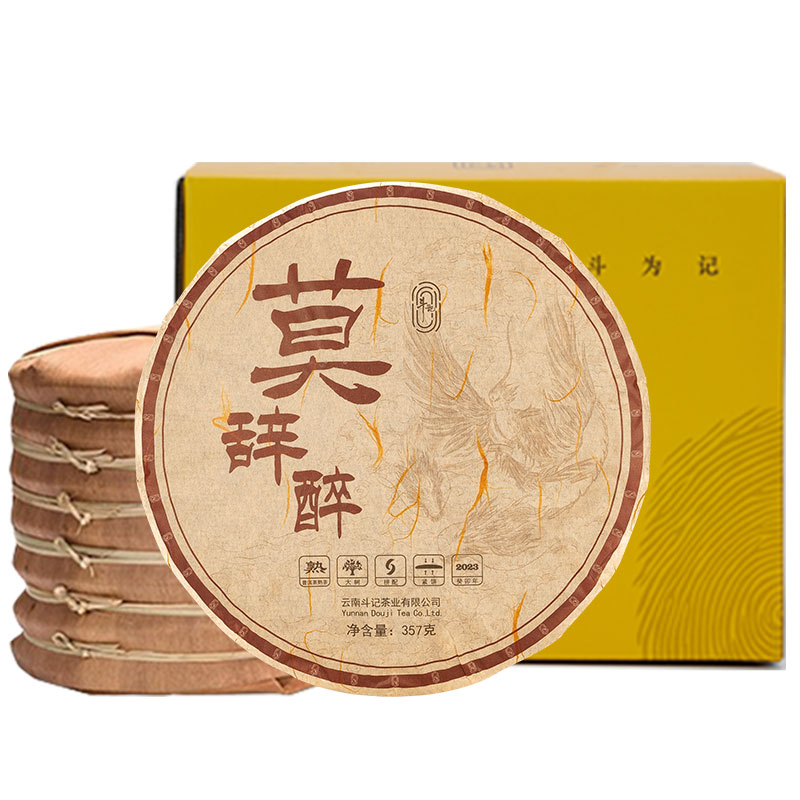 斗记茶叶2301莫辞醉提装熟茶