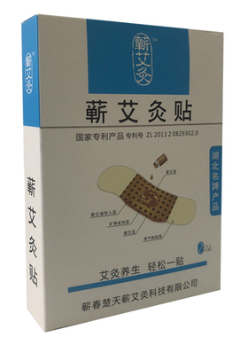 蕲艾叶靳艾草泡脚药包男女足浴粉包驱寒暖宫助睡眠手脚冰凉臭正品